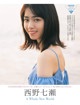 Nanase Nishino 西野七瀬, FRIDAY 2019.11.29 (フライデー 2019年11月29日号) P9 No.607248