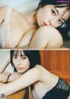 Sakurako Okubo 大久保桜子, Weekly Playboy 2022 No.49 (週刊プレイボーイ 2022年49号) P9 No.d4619e