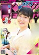 Akari Nibu 丹生明里, Shonen Sunday 2021 No.27 (週刊少年サンデー 2021年27号) P3 No.960eb2