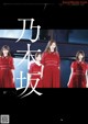 Nogizaka46 乃木坂46, BRODY 2019 No.10 (ブロディ 2019年10月号) P1 No.9cdcfb