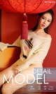UGIRLS - Ai You Wu App No.938: Model Yang Na (杨娜) (40 photos) P5 No.672c16