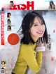 Miku Kanemura 金村美玖, FLASH 2022.12.20 (フラッシュ 2022年12月20日号) P5 No.33cb27