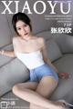 XiaoYu Vol.813: Zhang Xin Xin (张欣欣) (74 photos) P57 No.c597d9