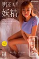 GIRLT XCJX No.021: Model Li Shi Han (李诗 涵 baby) (43 pictures) P19 No.a87ce0